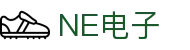 NE电子-(中国)NE电子天津市中业企业管理咨询有限公司欢迎您